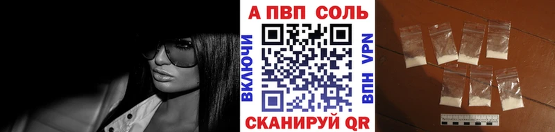 A PVP крисы CK  Купить где  Куртамыш 