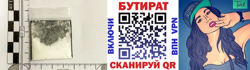 Купить  Куртамыш  Бутират GHB 