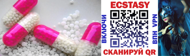 Купить закладки  Куртамыш  ЭКСТАЗИ круглые 