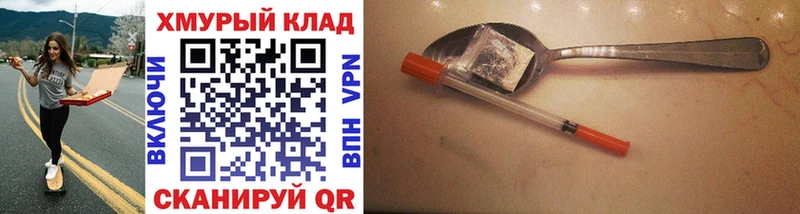 Купить закладки  Куртамыш  Героин белый 