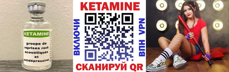 КЕТАМИН ketamine Купить закладки Куртамыш